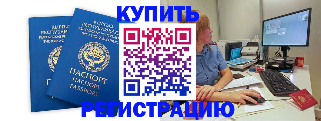прописка гарантия в Кимовске