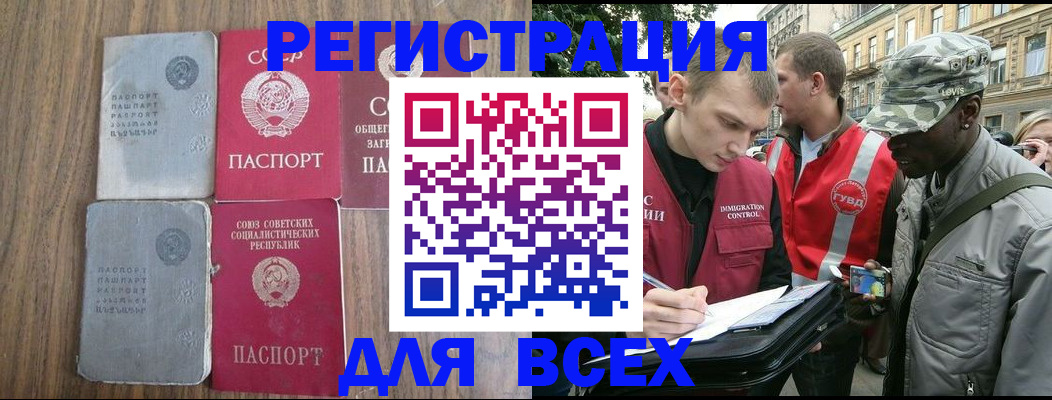прописка для работы в Кимовске