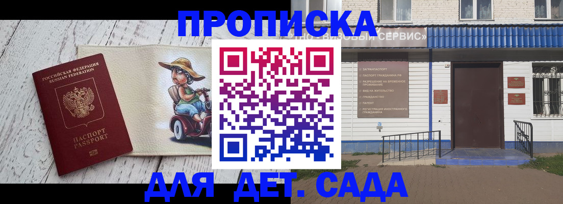временная регистрация в Кимовске
