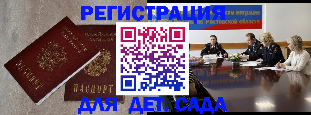 прописка для кредита в Кимовске